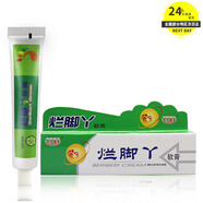 夫潔美寶（FUJIEMEIBAO）夫潔美寶爛I腳丫軟膏皮膚抑菌膏腳部涂抹軟膏25g/支白鮮皮抑菌膏 兩盒裝【1贈(zèng)1，實(shí)發(fā)2】