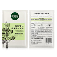 相宜本草面膜女 四倍蠶絲補(bǔ)水保濕亮膚護(hù)膚品生日禮物 補(bǔ)水亮膚10片/盒