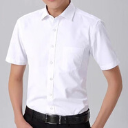 prenomen短袖襯衫男士青年學(xué)生修身商務(wù)休閑免燙襯衣工作服職業(yè)裝衣服 純白色  D028  47 /8XL