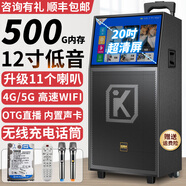 科達(dá)廣場舞音響帶顯示屏幕大屏無線話筒拉桿戶外家用k歌唱歌跳舞一體機音量視頻播放器音箱 12寸低音+20吋屏11喇叭+500G