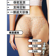 阿尤布珍珠內(nèi)褲外出鮑里藏珠入體超大內(nèi)褲內(nèi)入0 土豪暗金刺繡2.5厘米珍珠鮑里 M