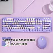 摩天手(Mofii) sweet無線復(fù)古朋克鍵鼠套裝 辦公鍵鼠套裝 鼠標 電腦鍵盤 筆記本鍵盤 薰衣紫混彩