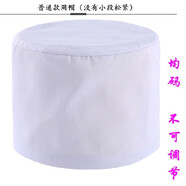 冀衡醫(yī)師松緊帽子男女醫(yī)生帽白色藍護士帽車間圓帽廚師大夫衛(wèi)生工作帽 白色不可調(diào)節(jié)款