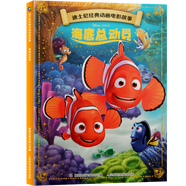 迪士尼經(jīng)典動(dòng)畫電影故事注音版 繪本3-6-8歲幼兒童經(jīng)典童話故事迪士尼繪本圖畫書卡通動(dòng)漫幼兒園小學(xué)生課外書籍親子閱讀瘋狂動(dòng)物城小美人魚書白雪公主冰雪奇緣獅子王花木蘭木偶奇遇記 海底總動(dòng)員【正版注音】