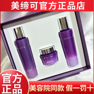 美締可天然發(fā)酵水乳霜潔面眼霜套裝護膚化妝品線(xiàn)下門(mén)店同款 天然發(fā)酵舒緩三件套發(fā)新包裝