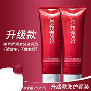 采詩（Caisy）緹麗莎爾護膚品按摩膏氣墊眼霜洗面奶面膜隔離乳 洗護套裝  2件洗發(fā)露發(fā)膜（臻萃柔潤組合）