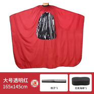 豪金聚理發(fā)圍布發(fā)廊專(zhuān)用美發(fā)剪發(fā)圍裙 家庭用剃頭剪頭發(fā)披布燙染披肩 紅色透明款（海綿+梳子） 美發(fā)圍布