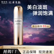 歐珀萊（AUPRES）美白祛斑臻源凝時煥白精華液緩解皮膚干燥滋潤保濕緊致抗皺護膚品 臻源凝時煥白精華液60ml