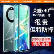 鑫京都（xinjingdu） 【定制款 免貼膜】榮耀x40手機(jī)殼全包雙面玻璃保護(hù)套磁吸金屬防摔 榮耀x40【墨玉青】360°防爆玻璃+免貼膜