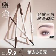 稚優(yōu)泉（CHIOTURE）稚優(yōu)泉三角眉筆02自然棕色自然防水不易暈染眉筆新手野生眉 01灰棕色