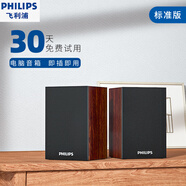 飛利浦（PHILIPS）SPA20電腦音響臺(tái)式家用筆記本藍(lán)牙桌面有線(xiàn)小音箱木質(zhì)低音 黑色 有線(xiàn)版