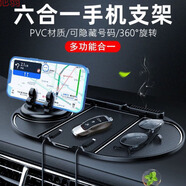 木飛魚(yú)車(chē)載多功能防滑墊汽車(chē)儀表臺墊車(chē)用手機支架停車(chē)牌香水擺件飾 科雷傲e諾科雷繽科雷嘉梅甘娜