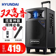 HYUNDAI 現(xiàn)代 戶外廣場舞音響雙高音便攜式拉桿擺攤音箱藍牙大功率重低音炮無線麥克風K歌擴音 500w標配黑色+無線麥克風