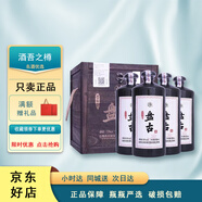 汾酒山西杏花村汾酒 紅汾世家玖號汾 巴拿馬 出口汾酒 竹葉青清香型酒 55度 500mL 4瓶 盤(pán)古汾木箱收藏版