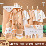 G.DUCKKIDS小黃鴨龍年新生嬰兒衣服禮盒套裝秋冬初生兒剛出生寶寶滿(mǎn)月送禮 咖色龍寶26件套保暖款 春秋禮盒 59碼 0-3個(gè)月