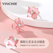 銀千惠999純銀桃花耳釘女士耳環(huán)2025年新款耳飾情人節生日禮物送女朋友 婉轉蘭花耳釘+貓眼石花朵可旋轉 桃花可旋轉/情人節女生禮物/精美禮盒送老婆