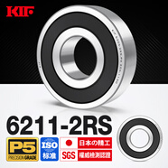 日本KIF進(jìn)口軸承P5級(jí)高速電機(jī)精密深溝球軸承電動(dòng)車前輪后輪斗車軸承滾動(dòng)滾珠旋轉(zhuǎn)密封軸承6201ZZ 6211-2RS膠封【P5級(jí)】55*100*21 其他