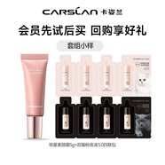 卡姿蘭（Carslan）明星素顏霜懶人面霜保濕遮瑕裸妝提亮潤膚清爽全身可用七夕情人節(jié) 明星素顏霜5g+雙貓粉底液四聯(lián)包