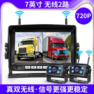宰摟車載24v貨車倒車影像無(wú)線攝像頭高清房車四路監(jiān)控吊車傳輸 7寸2路雙天線2720P-X36