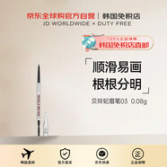 Benefit【韓國直郵】貝玲妃03自然色根根分明眉筆0.08g送禮女新年進(jìn)口