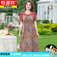 恒源祥媽媽真絲連衣裙女夏季新款中老年裙子氣質(zhì)改良版旗袍裙 粉色330 4XL 130-145斤