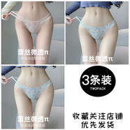美黛遇性感鏤空細帶蕾絲內褲女雪紡面料小碎花印花甜美可愛(ài)三角褲頭 粉色+藍色+藍色 M碼【80-110斤】
