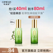 歐美姿石斛水潤養膚精華液面部精華油干皮保濕護膚品化妝品官方店