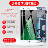 愛(ài)修客 oppo r9s  r11s r7S r11plus  r9  R11S/ST r11t屏幕總成 屏幕手機(jī)維修 顯示屏 液晶屏 內(nèi)外屏  R11S Puls屏幕工具 屏幕總成