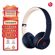 Beats Solo3 Wireless頭戴藍(lán)牙無線蘋果重低音B降噪 二手95新單機(jī)送收納包充電線 學(xué)院藍(lán)