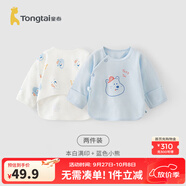 童泰新生兒半背衣嬰兒衣服四季0-3個月初生寶寶純棉上衣和尚服2件裝 熊墩墩(精梳純棉) 52 碼(建議0-2個月身高50-55cm)
