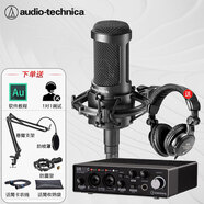 鐵三角（Audio-technica） AT2035電容麥克風(fēng)錄音設(shè)備套裝有聲書錄制專業(yè)錄音棚配音主播直播全套電腦K歌外置聲卡收音話筒 配雅馬哈UR22C聲卡【有聲書錄音編曲推薦】