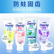 獅王（Lion）兒童護牙素水果味成人6歲1含氟2牙3啫喱牙膏5凝膠4氟化物 0-6歲香蕉味