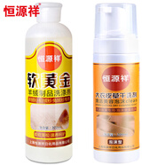 恒源祥羊絨洗滌劑中性貂絨毛衣清洗劑呢大衣清潔專(zhuān)用羊毛衫洗衣液 【各1瓶】羊絨洗衣液+皮草干洗劑