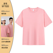 續印純棉圓領(lǐng)短袖定制T恤印LOGO印字刺繡團建活動(dòng)畢業(yè)班服廣告文化衫 WY-T6000短袖櫻花粉 S