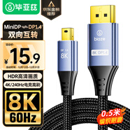 畢亞茲 電競Mini DP轉(zhuǎn)DP線1.4版8K60hz顯卡Displayport轉(zhuǎn)dp線雷電口轉(zhuǎn)接頭蘋果電腦迷你dp連接線 0.5米