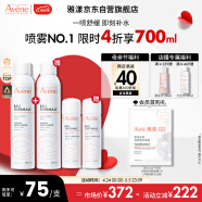 雅漾（Avene）舒泉喷雾300ML定妆补水保湿 舒缓修护敏肌 爽肤化妆护肤水 母亲节