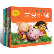 寶寶兒童睡前故事（全10冊）小飛馬3D影院典藏版幼兒繪本 寶寶啟蒙早教睡前故事書經(jīng)典童話故事