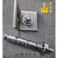 定制定制穿山刺脹栓砌塊磚泡沫輕體磚專用膨脹螺栓魚鱗拉爆加氣塊膨脹倒刺 外膨脹M8250一件（130個(gè)）打孔12mm