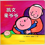 凱文愛爺爺/小耳朵凱文