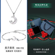 BJYL刻字星月手鏈女士輕奢小眾手飾品高級感手環(huán)生日禮物送女友送閨蜜 星月套裝【玫瑰花禮盒】