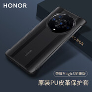 榮耀（HONOR） Magic3手機殼無(wú)邊框原裝保護殼Pro至臻版四角全包防摔外殼男女超薄皮革保護套 【榮耀Magic3至臻版】皮革保護殼 黑色