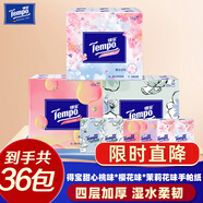 得寶（TEMPO）一博同款手帕紙 櫻花 茉莉 桃桃組合香味4層7張*36包