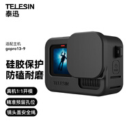 TELESIN(泰迅)適配gopro13硅膠套2.0兼容gopro12 11 10 9保護(hù)套 機(jī)身保護(hù)鏡頭蓋