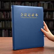 朗捷  a4超大會(huì )議記錄本活頁(yè)記錄本商務(wù)辦公開(kāi)會(huì )本皮質(zhì)筆記本子文具工作薄可定制logo A4藍色（單本）