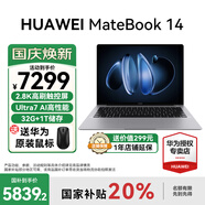 華為（HUAWEI）筆記本電腦MateBook 14 新款2025 Linux系統(tǒng) 2.8K觸控屏Ultra 5 /7超極AI學(xué)生電腦商務(wù)辦公輕薄本 灰丨Ultra7 32G 1T觸屏【預(yù)裝Win版】