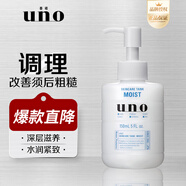 uno吾諾保濕調(diào)理乳清爽改善粗糙控油補(bǔ)水保濕男士保濕乳液 保濕調(diào)理乳(滋潤(rùn)型)150ml