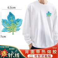 呈愛 百搭楓葉刺繡布貼補丁貼布衣服貼褲子補洞修補貼DIY輔料貼花繡花 藍色楓葉
