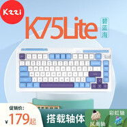 珂芝（KZZI） K75機械鍵盤有線藍牙無線三模gasket結(jié)構(gòu)82鍵75配列PBT鍵帽RGB K75 Lite--碧藍海 無電量顯示屏 凱華生椰拿鐵靜音軸（線性軸適合辦公）
