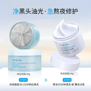 雅奇（YAQI）熬夜光感修護(hù)面膜 深潤保濕輕薄易沖洗 補(bǔ)水修護(hù)涂抹式睡眠面膜 熬夜臉基礎(chǔ)控油2件套