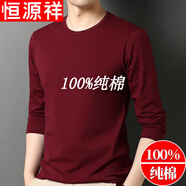 恒源祥圓 領(lǐng)男士長(cháng)袖t恤春秋薄款純色純棉體恤打底衫秋裝上衣純100 酒紅色 2XL (180)